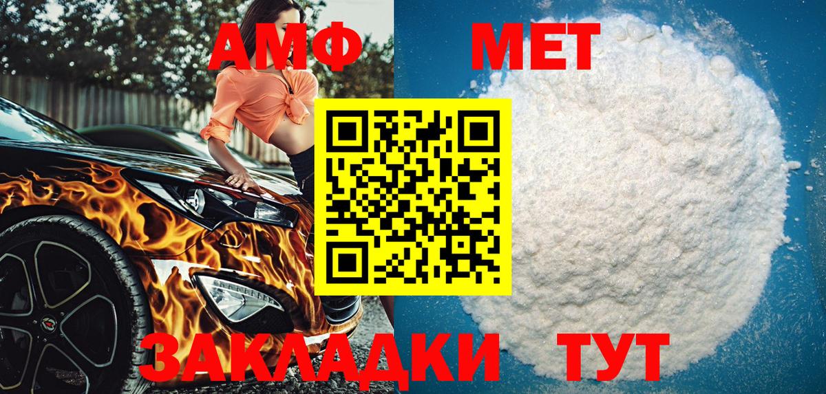 АМФЕТАМИН Розовый  МЕГА ССЫЛКА  Amphetamine  Избербаш  АМФ  Вход с VPN 