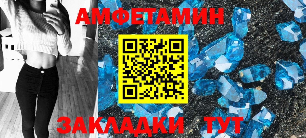 Amphetamine Premium Избербаш