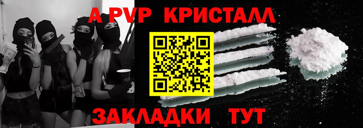 A PVP Соль Избербаш