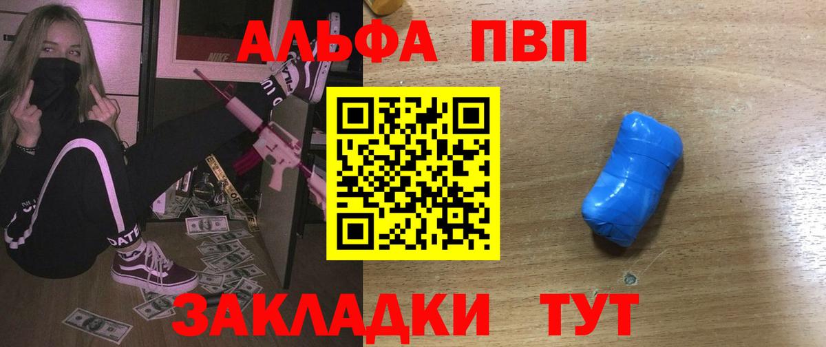купить закладку  Альфа ПВП кристаллы  Вход с VPN  Alfa_PVP кристаллы  Избербаш  A-PVP Соль 