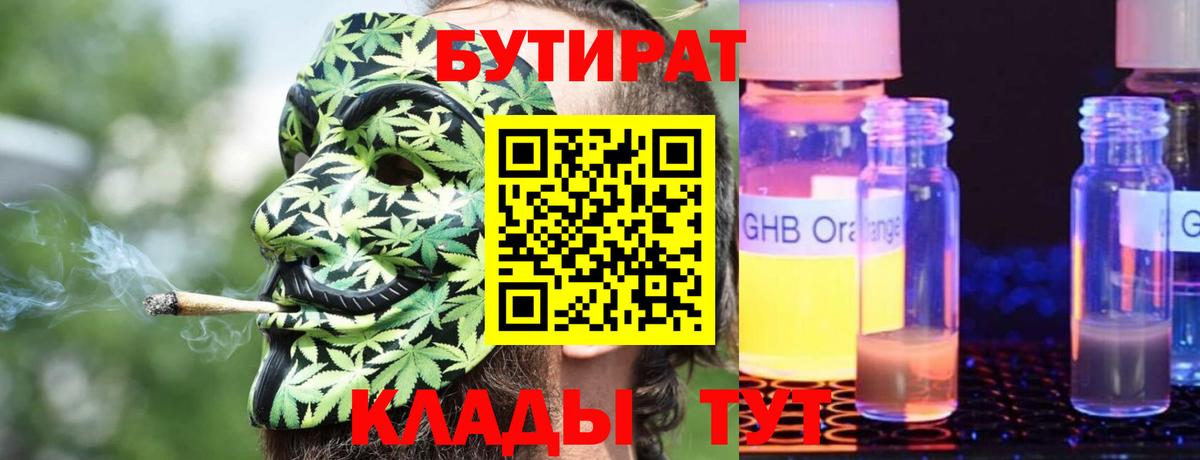 Избербаш  БУТИРАТ бутик  БУТИРАТ  Вход с VPN 