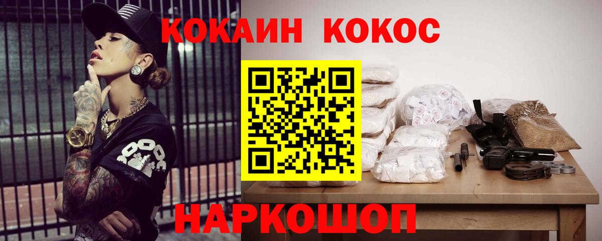 Cocaine FishScale  Вход с VPN  Избербаш  Cocaine Боливия 