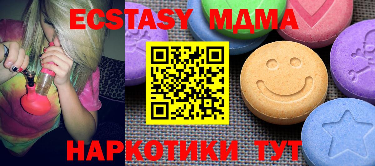 Экстази  Экстази 99%  Избербаш  Вход с VPN  ЭКСТАЗИ круглые 