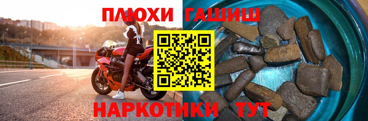 продажа наркотиков  Вход с VPN  Избербаш  ГАШИШ гашик 
