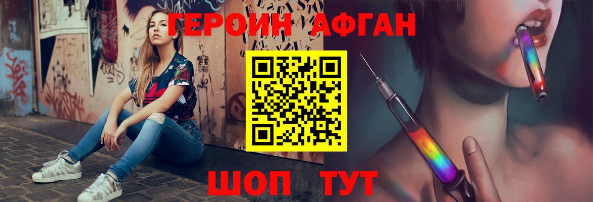 ГЕРОИН герыч Избербаш