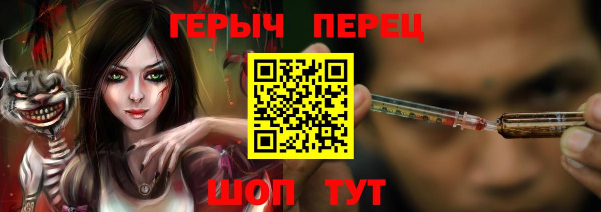 ГЕРОИН  Вход с VPN  Избербаш  Героин белый 