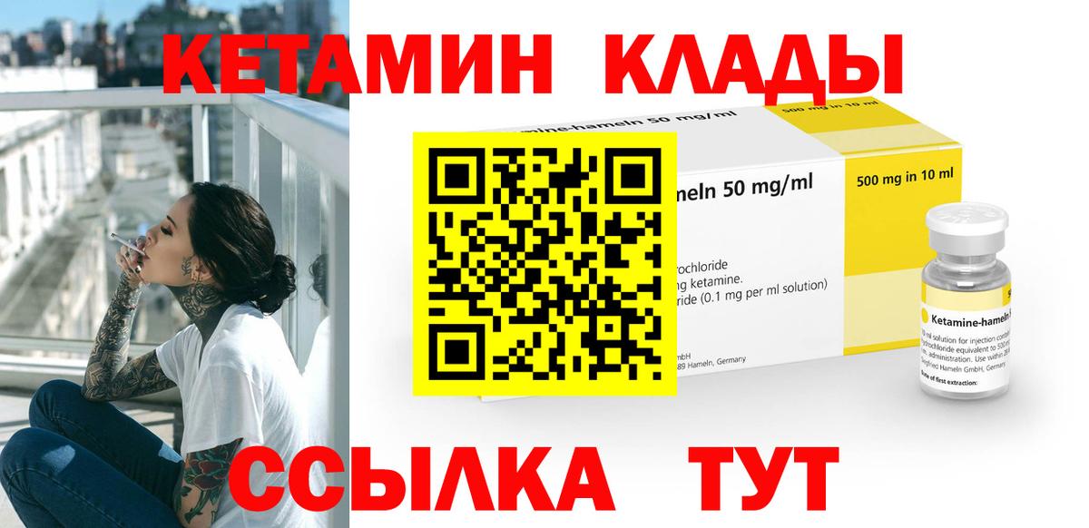 Кетамин VHQ  Вход с VPN  Избербаш 