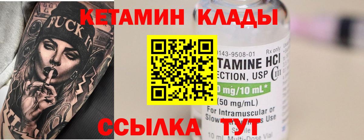 Кетамин VHQ Избербаш