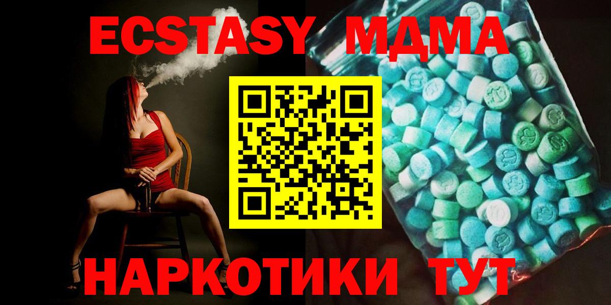 Избербаш  MDMA  MDMA кристаллы  Вход с VPN  MDMA crystal 
