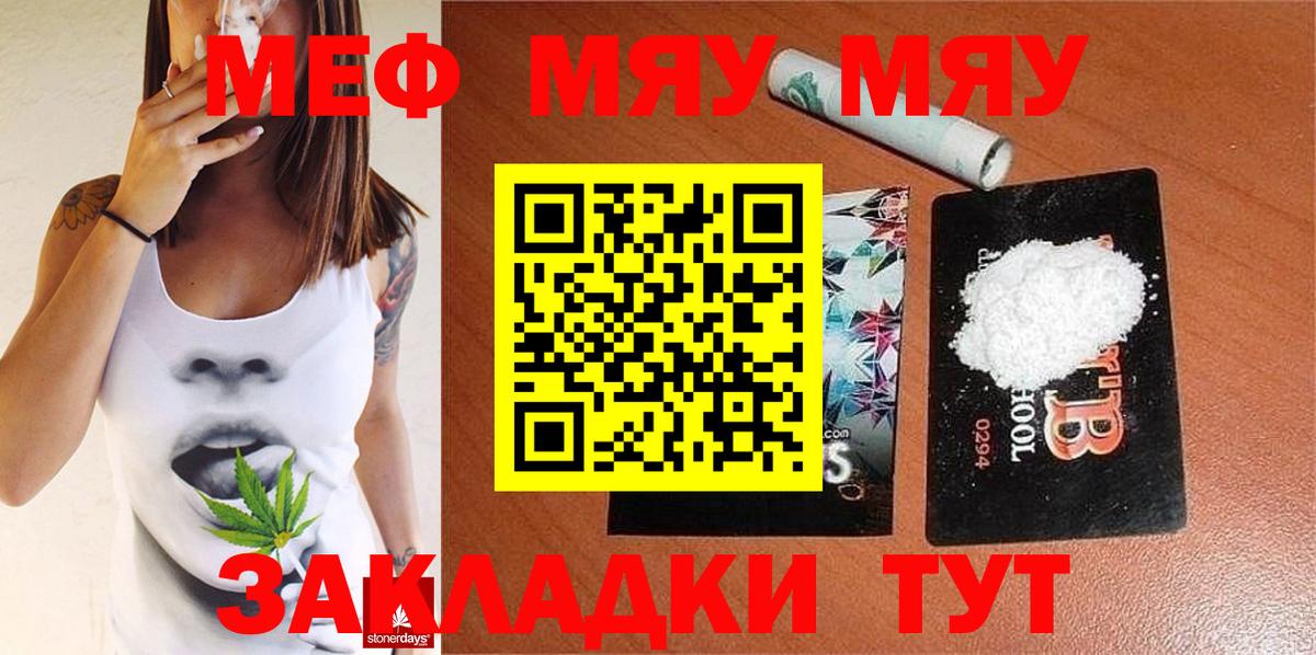 Меф  Избербаш