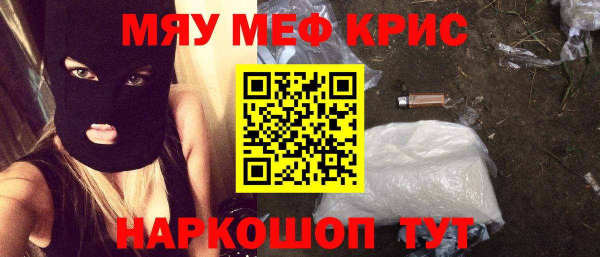 Избербаш  Меф мука  где можно купить   Вход с VPN  Мефедрон 