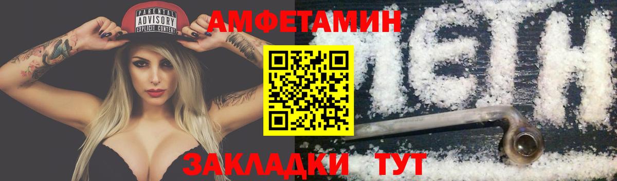 МЕТАМФЕТАМИН витя  Вход с VPN  Избербаш 