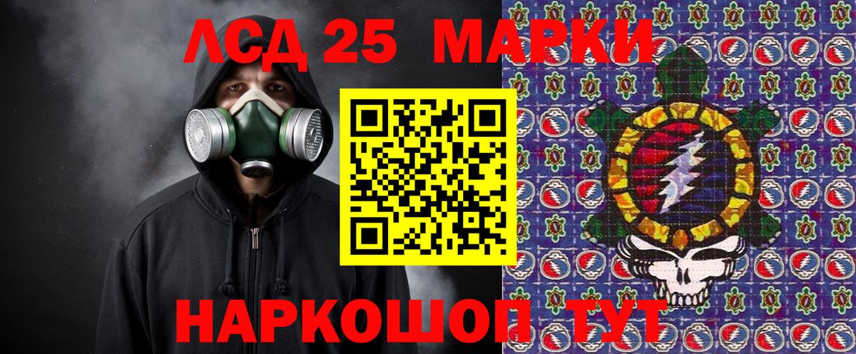 Марки 25I-NBOMe 1,5мг  Вход с VPN  Избербаш  Марки NBOMe  Марки 25I-NBOMe 1,5мг 