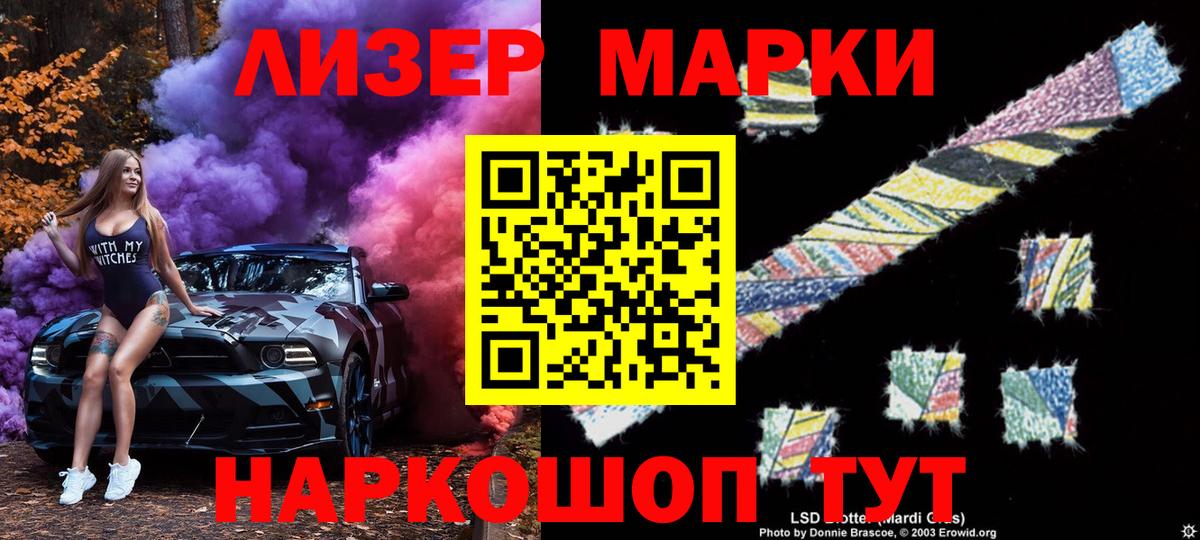 Марки NBOMe 1,5мг Избербаш