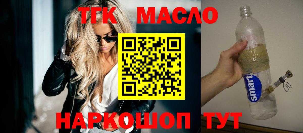 Дистиллят ТГК вейп с тгк  Вход с VPN  Избербаш  купить наркотик  Дистиллят ТГК жижа 